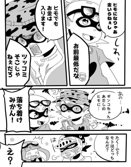愛と金 フェスのお話のチームDA★SE漫画
シアン宅のアイスお兄さん・モトちゃん【@brswrs9798 】蜜柑ちゃん宅のみかん姐さん【@Mikan_ik 】ぴょんちゃん宅のぴょん【@pyon_0110 】をお借りしました。 