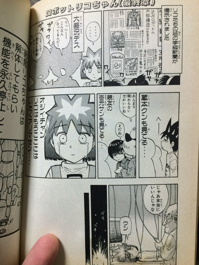 久々にフェティシズムというものを真剣に考えてみて、即座に出てきたのがLETSぬぷぬぷのロボットリコちゃんのこの泣き顔だった。俺はなぜこの泣き顔がたまらなく好きなのだろう。