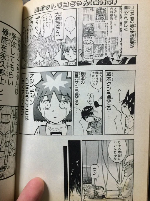 久々にフェティシズムというものを真剣に考えてみて、即座に出てきたのがLETSぬぷぬぷのロボットリコちゃんのこの泣き顔だった。俺はなぜこの泣き顔がたまらなく好きなのだろう。 