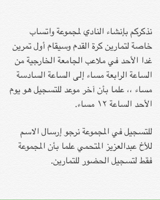 SAtCSUSB's tweet photo. مسؤول التمارين عبدالعزيز المتحمي
9493318646 https://t.co/UlGCK6DxzC