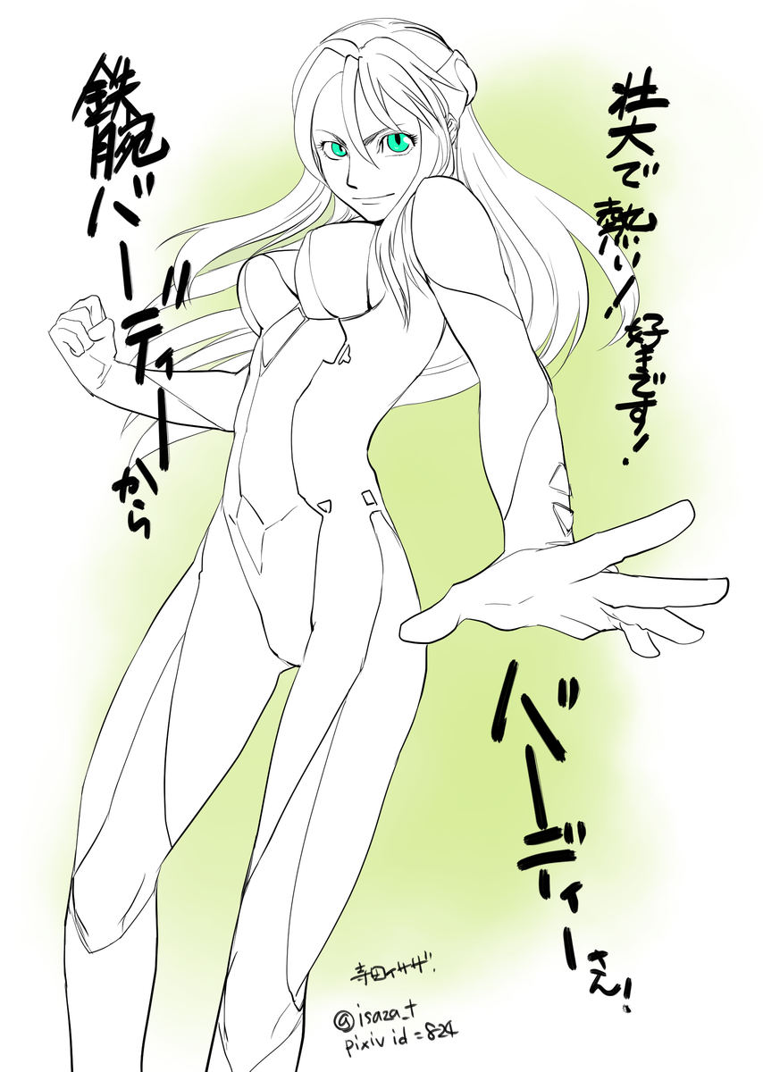 鉄腕バーディーのバーディーさんを描いてみました。壮大な世界観が好きです。バーディーさん可愛い。カシューさんも好きでした。 #鉄腕バーディー 