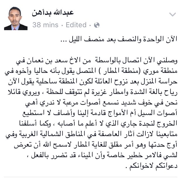 عن الاوضاع في سقطرى يكتب الاخ عبدالله بدأهن قي هذه الليلة العصيبة لكبالجزيرة نسأل الله ان يتولاهم برحمته 
#Chapala