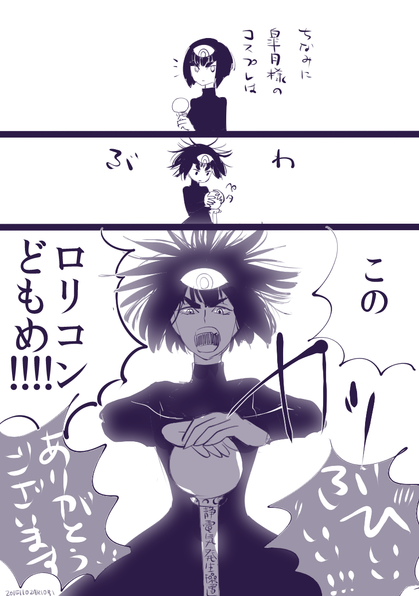 遅刻はろうぃん 