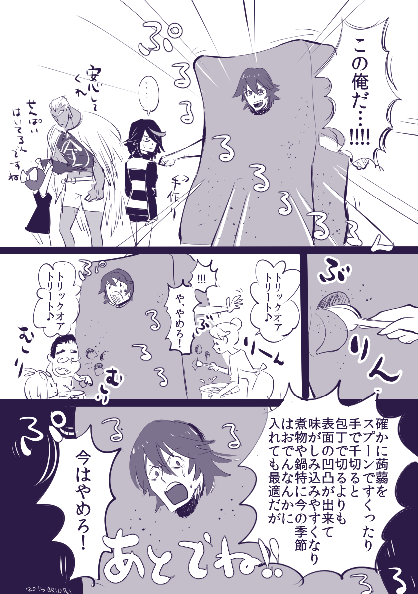 遅刻はろうぃん 