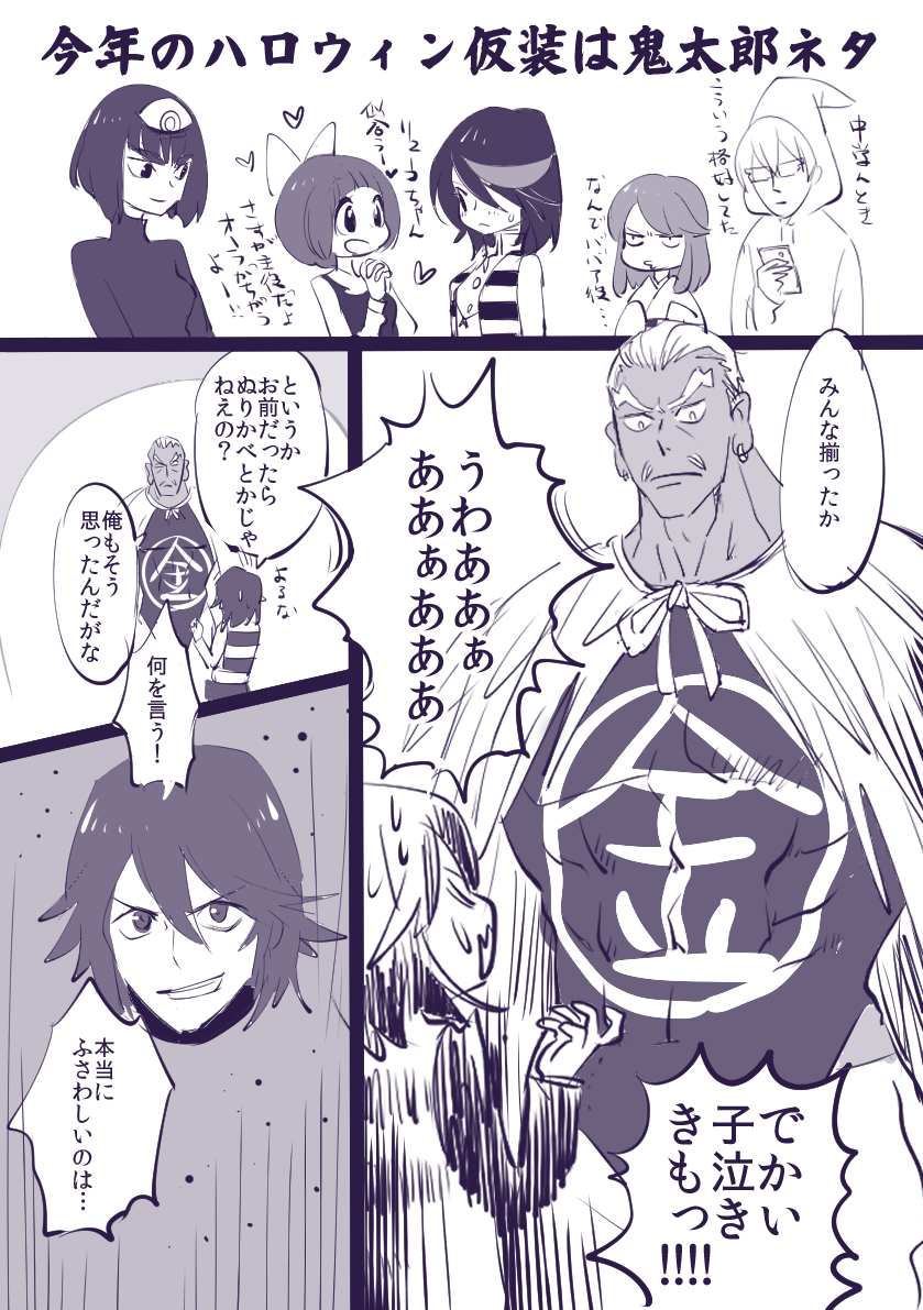 遅刻はろうぃん 