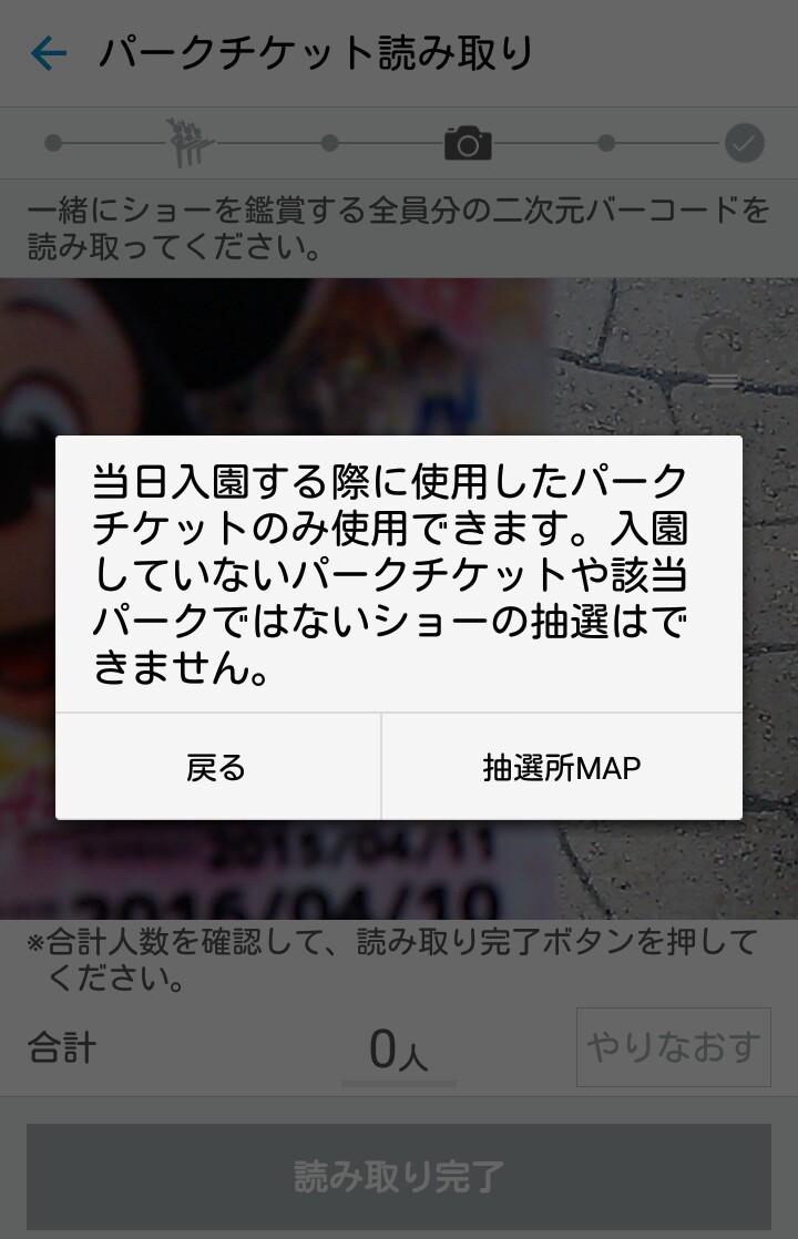 ショー抽選アプリ ショー抽選アプリ