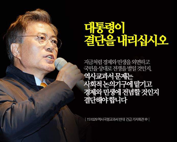 kimsd534's tweet photo. 박 근혜 온 국민을 피곤하겠하네..
문재인 "북 지령설? 북 따라하는 與, 부끄러운줄 알아야"
https://t.co/4BjNjLa6qc https://t.co/OYUukWfGgb