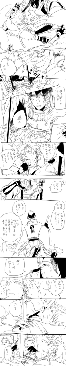 @toukenBLTL (※大した感じじゃないですが、刺さってます)みかつるで性癖漫画。続かない。自分で描いといてちょっと違う・・・・ってなってるけど大体こう 