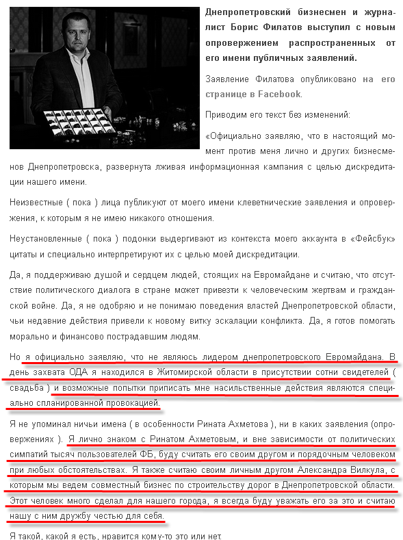 Корбан доставлен в Новозаводской райсуд Чернигова - Цензор.НЕТ 6459