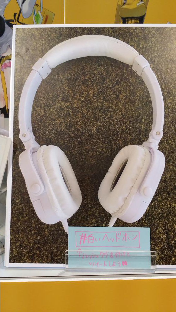白いヘッドホン 白いヘッドホン
