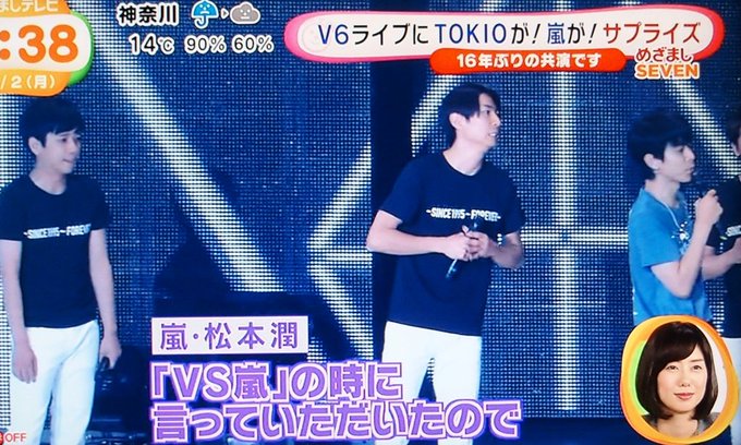 嵐が約束を果たす ｖ６の周年最終公演にバックダンサーで熱演 Matomehub まとめハブ