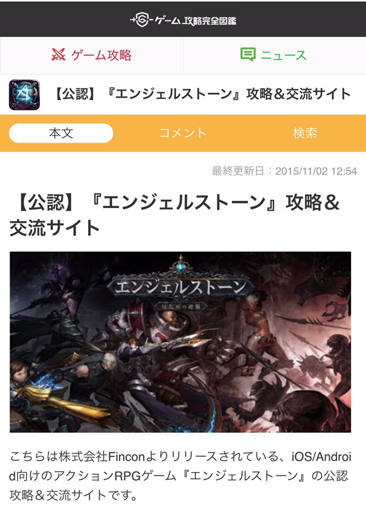 ゆゆゆ ゲーム攻略完全図鑑 Dopr Yuyuyu Twitter
