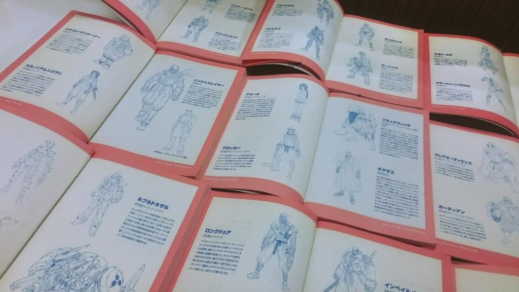 ◇巻末にはグラフィカルなニンジャ名鑑！本文中のニンジャの背格好の