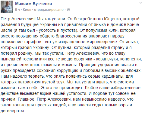 Многих людей,пролезших после Майдана дальше во власть,Система устраивала,их не устраивало,что во власти не было их