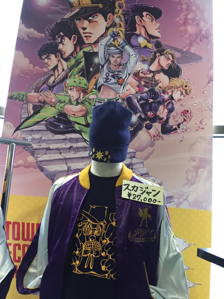 ジョジョ こちらおしゃれなスカジャン ジョジョtとセットでいかがですか Jojo 谷 タワーレコード渋谷店 Scoopnest
