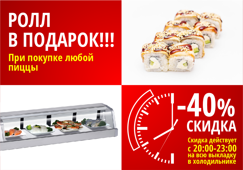 роллы банзай рыздвяный роллы. суши роллы камышин. сет фудзи 48 шт. суши роллы камышин. евразия суши город обь меню.