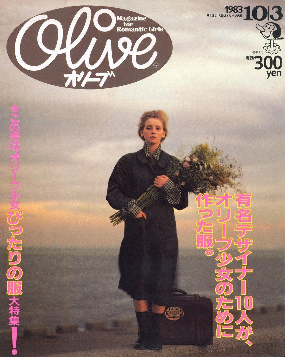 olive80s's tweet photo. 1983/10/3号＊この表紙好きです。 https://t.co/ANIldpUAju