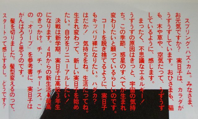 olive80s's tweet photo. 1996年4月号。市川実日子さん、当時高校3年生だそうです。 https://t.co/f2RFwDnnJB