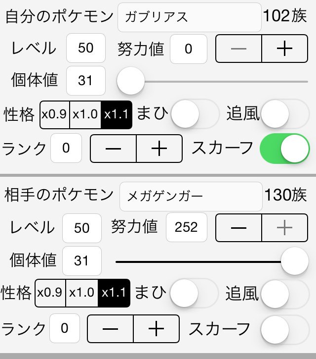 ポケモン対戦豆知識bot 素早さに上昇補正の入った性格のガブリアスにスカーフを持たせると 努力値無振りでも最速130族を1だけ抜く事が出来る なんだこの露骨な調整 T Co Fs8hopntlm Twitter