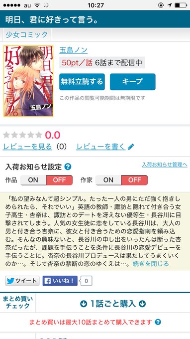 玉島ノンのtwitterイラスト検索結果 古い順
