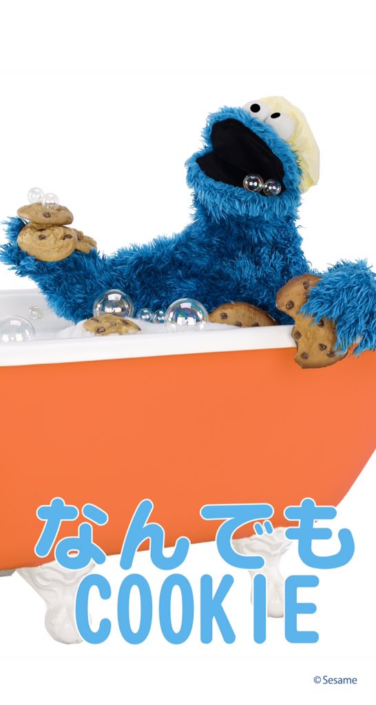 クッキーモンスター サッカー日本代表 11月2日 今日はクッキーモンスターの誕生日。 おめでとう！！ クッキー