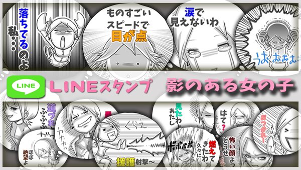 LiberalartsP's tweet photo. LINEスタンプ「影のある女の子」が発売中です。よろしくどうぞ‼︎
https://t.co/0fOB5DjWfu 
 #RT希望 #拡散希望 #LINEスタンプ #クリエイターズスタンプ #LINEスタンプ宣伝部 https://t.co/lGiavrFPx4