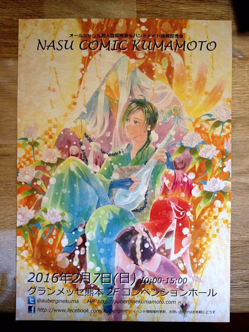 アニメイト熊本のtwitterイラスト検索結果 アニメイト熊本のtwitterイラスト検索結果