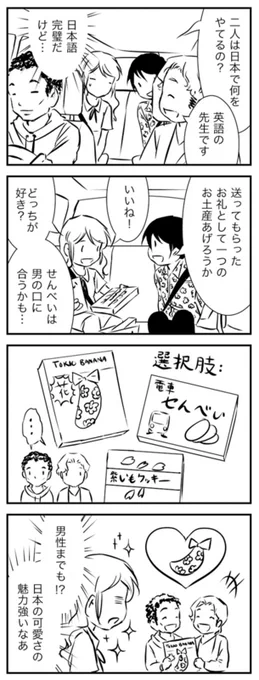 ブログを更新しました(^^)日本の「かわいい」は男性も魅了しますね!
https://t.co/oxpJywjSuO 