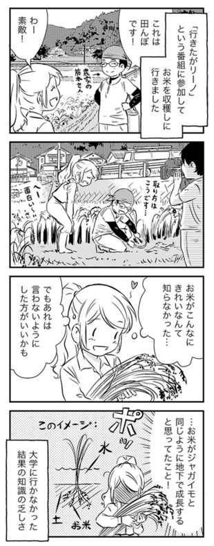 テレビで稲作の経験をしたときに恥ずかしかったこと。。。
https://t.co/nM9bwcDvZT 