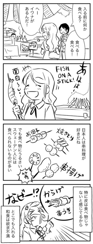 スウェーデン人にとって皮は食べ物じゃありません^^;
https://t.co/JqN10OVGo4 