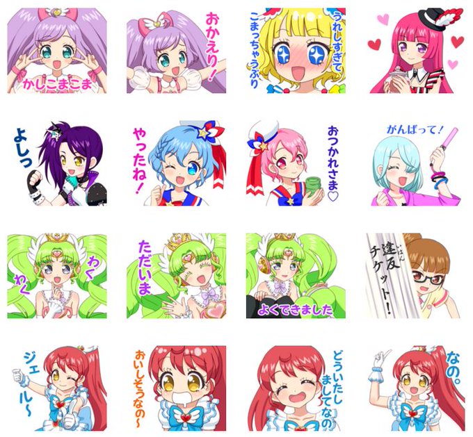 ソフィアちゃん 株式会社シンソフィア公式さん がハッシュタグ プリパラ 描き下ろしlineスタンプ第2弾が配信開始 をつけたツイート一覧 1 Whotwi グラフィカルtwitter分析