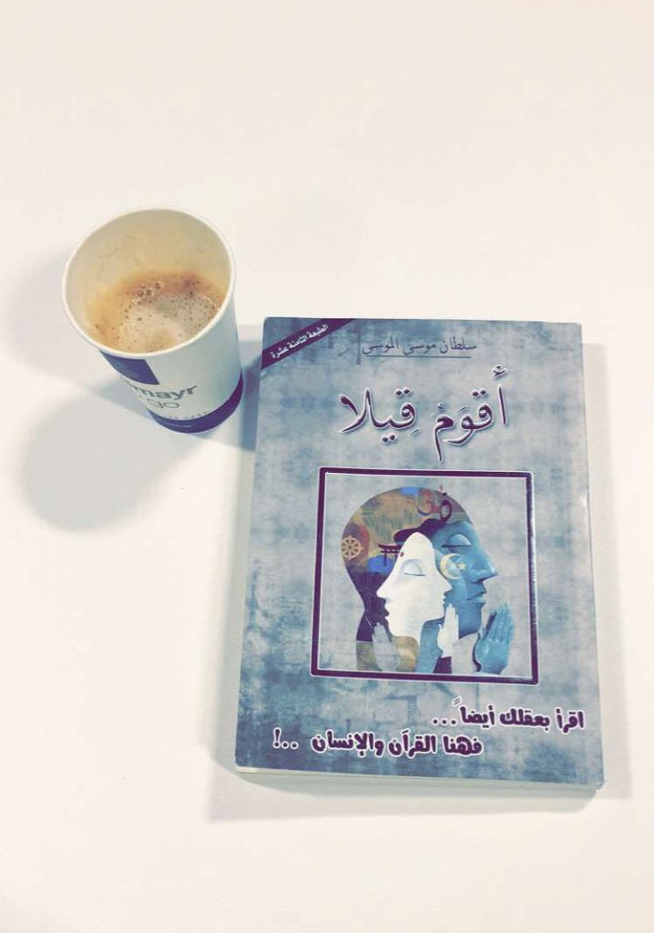 alseet9's tweet photo. #أقوم_قيلا أول مرة أقرا كتاب وأحس إني كل ما أفتحه أتذكر وين وقفت، حتى لو بعد مده 👌🏼 https://t.co/UlgGmjX4Dn