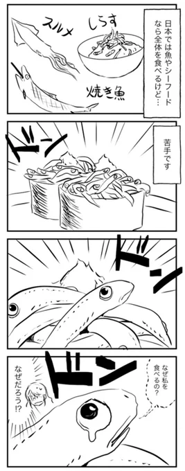 しらすを食べたときに思ったこと。。。(TT)
https://t.co/A3NdRKfwwa 