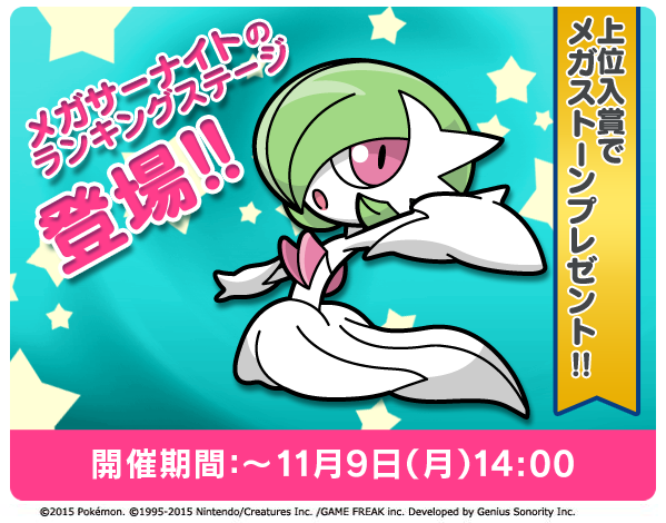 تويتر ポケモン公式ツイッター على تويتر ポケとる 3ds メガサーナイト ランキングステージに登場 日替わりステージも実施中 T Co Uzgmjdivwx ポケとる T Co Ojcvthstdh