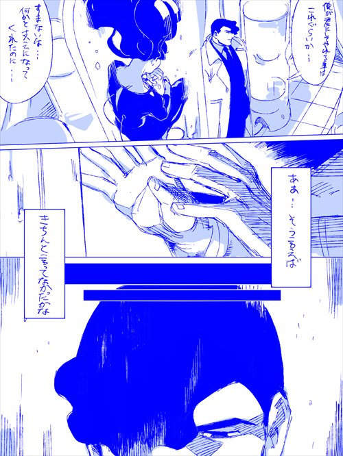 最近描いてる漫画練習のOVA本編とは何の関係も無い奴 