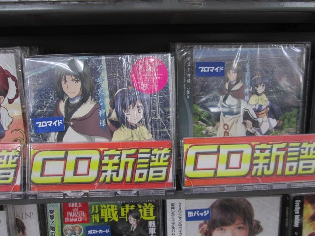 アニメイト京都 Av入荷情報 Cd うたわれるもの 偽りの仮面 Oped主題歌 不安定な神様 Suara が本日発売どす アニメイト特典でブロマイドがつきますえ Boxのご予約も受付中どす T Co Iipzo4fbbi Twitter
