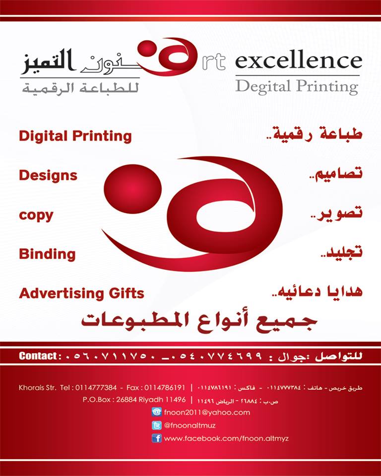 FnoonAltmuz's tweet photo. كل ما تحتاجه من مطبوعات بأجود الأنواع
الرياض - هاتف : ٠١١٤٧٧٧٣٨٤
#تصوير #تصميم #تجليد #طباعة #الرياض #السعودية https://t.co/fuIk5lFxac