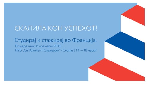 RepublikaEng's tweet image. #French #studyfair in National and University Library english.republika.mk/french-study-f…