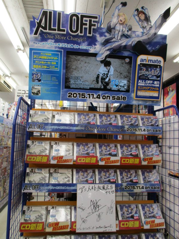 電話予約受付中 アニメイト秋葉原本館 All Off様に売り場を見て頂きました アニメイト秋葉原6fでは Tvアニメ ヘヴィーオブジェクト のopテーマ One More Chance を激推し中 All Off様の直筆サインも展示中 是非お立ち寄りください 電話予約受付中 アニメイト秋葉原本館 All Off様に売り場を見て頂きました アニメイト秋葉原6fでは Tvアニメ ヘヴィーオブジェクト のopテーマ One More Chance を激推し中 All Off様の直筆サインも展示中 是非お立ち寄りください