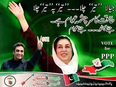 asgharchohan86's tweet photo. @BBhuttoZardari More Empowerment to jiyalaas for more better results
#JheetKaNishaan #TeerKaNishan
#SMBB dream #PPak https://t.co/HVj1AJmOPe