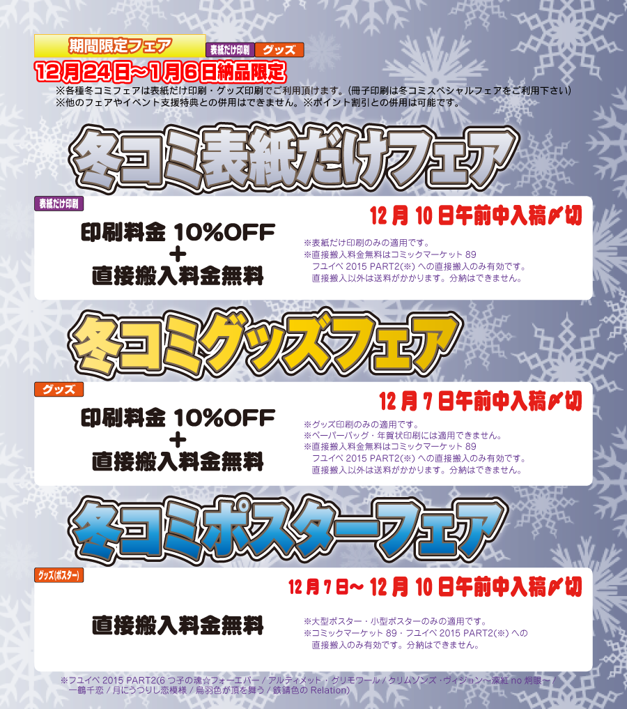 オレンジ工房 Com 冬コミやcomic City 大阪104合わせの〆切スケジュールを公開中です 冬コミは直搬無料 フェア各種 Cc大阪104は早入稿 イベント支援特典がほぼ通常〆切スケジュールでご利用頂けます ぜひチェックして下さいね O O T Co