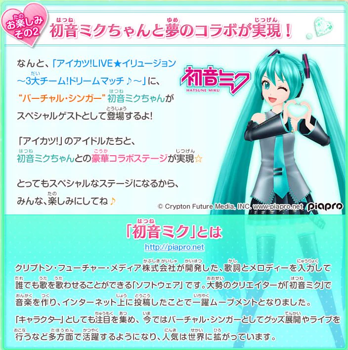 アイカツ！アンコール公式 on X: 