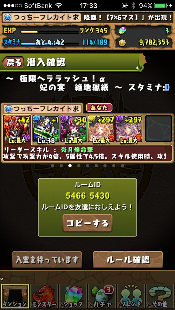 marl_boro74's tweet photo. パズドラマルチ
ホルス！軽減あると嬉しい

8968 7960 https://t.co/g1e3ggVIM4