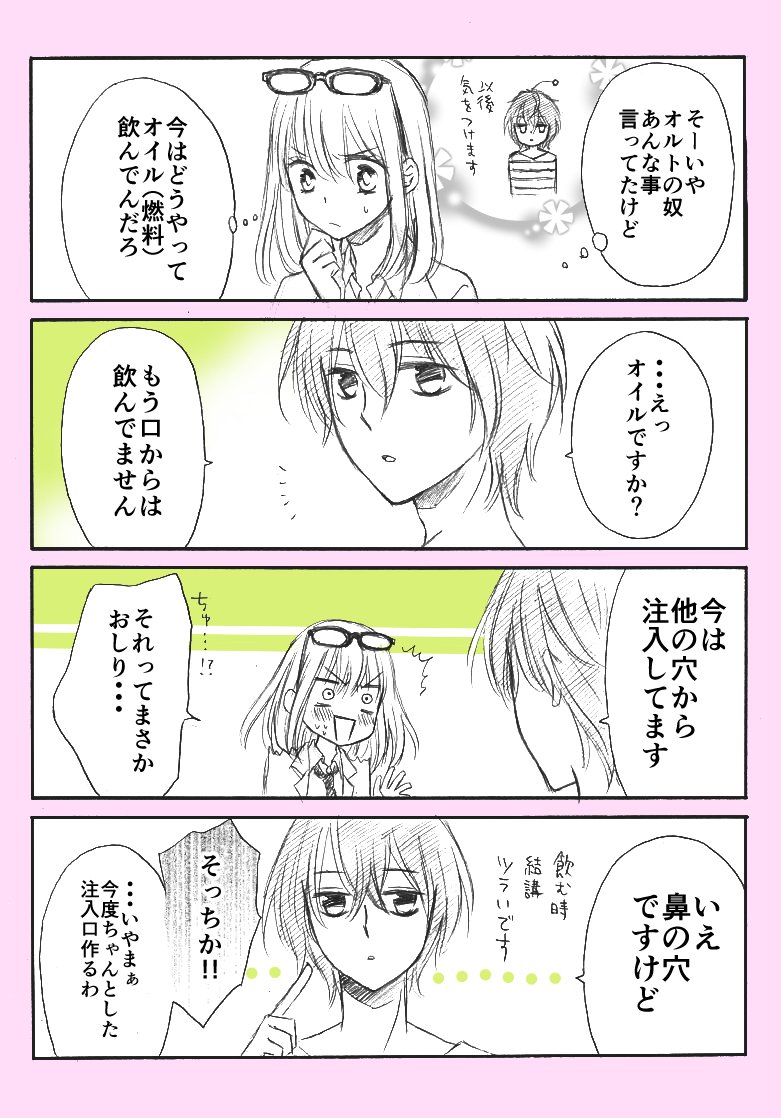 【お知らせ】発売中のなかよし12月号に、「なかよしネット部屋」4コマ1本載せていただいてます☆お時間のある時に読んでいただけると嬉しいです(*゜▽゜*)ちなみに画像の4コマは、本誌のネタの続きです。 