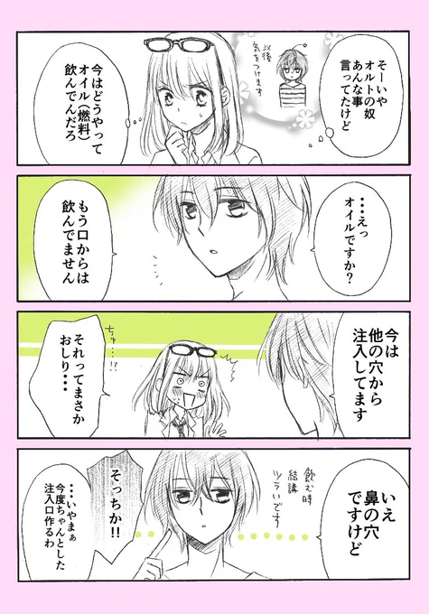 【お知らせ】発売中のなかよし12月号に、「なかよしネット部屋」4コマ1本載せていただいてます☆お時間のある時に読んでいただけると嬉しいです(*゜▽゜*)ちなみに画像の4コマは、本誌のネタの続きです。 