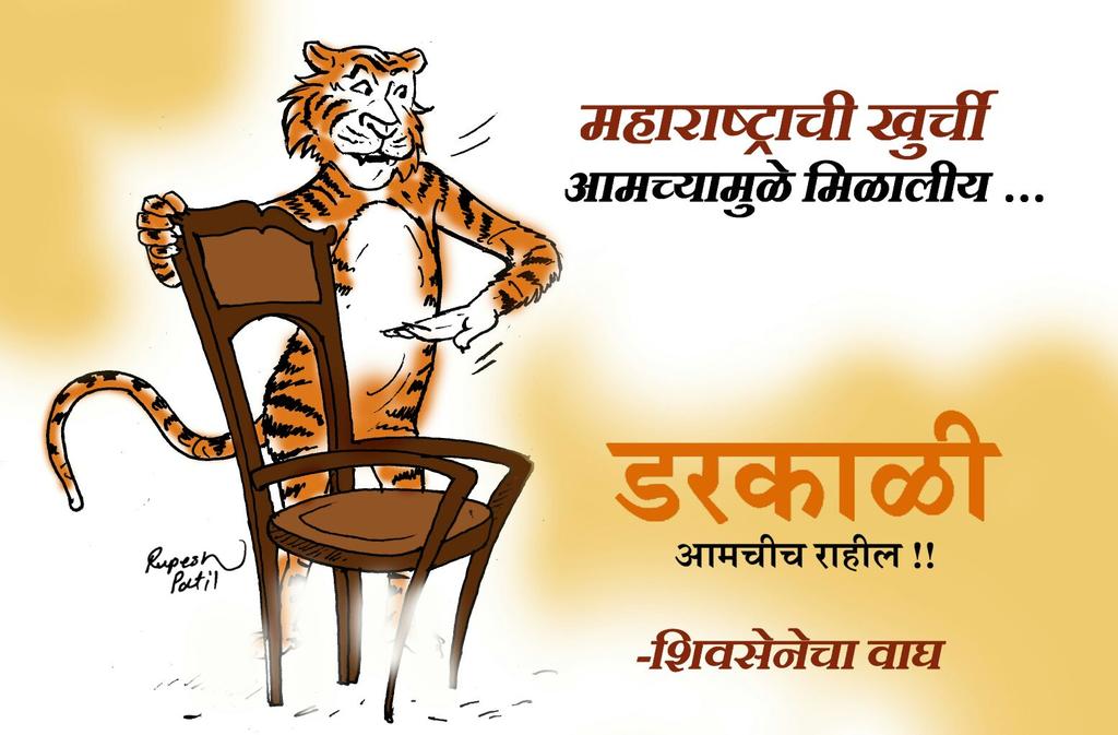 AmitBhadricha's tweet photo. किती आले आणि किती गेले पण बाप हा बाप असतो आणि वाघ हा वाघ असतो,म्हणून महतल शिवसेनेचा नाद करायचा नाही #सत्ताशिवसेनेचीच https://t.co/6Sy95wvrtZ