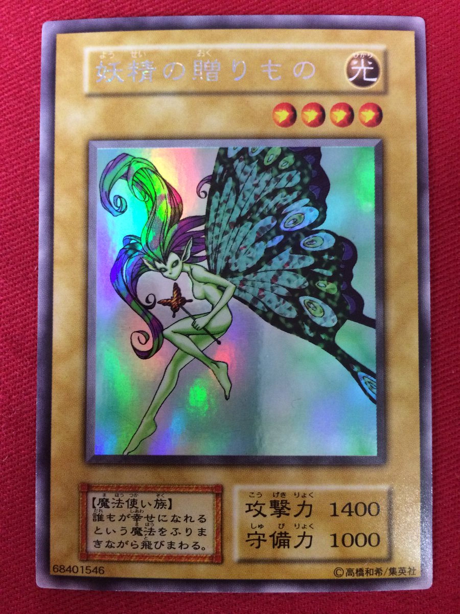Uzivatel Onisys オックン Na Twitteru 妖精の贈りもの ハピネス T Co Jwsppdbvr1
