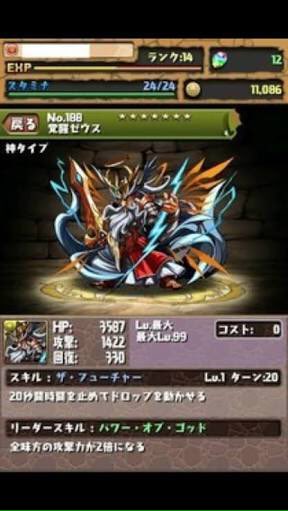 ゆめ 今のパズドラ勢は知らない 昔のゼウスのスキルは 進化前は チェンジ ザ ワールド Ctw で進化後は ザ フューチャー という幻と言ってもいいスキル そしてそのゼウス降臨はゴーレムカウンターで石割ながら倒すのが当たり前だった T Co ゆめ 今のパズドラ勢は知らない 昔のゼウスのスキルは 進化前は チェンジ ザ ワールド Ctw で進化後は ザ フューチャー という幻と言ってもいいスキル そしてそのゼウス降臨はゴーレムカウンターで石割ながら倒すのが当たり前だった T Co