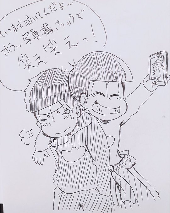 おそ松さんクラスタのtwitterイラスト検索結果 古い順 おそ松さんクラスタのtwitterイラスト検索結果 古い順