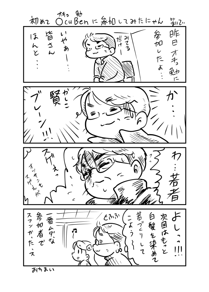 mighty999's tweet photo. #OcuBen 凄いなあって思いました。https://t.co/FMYlIqzHJL